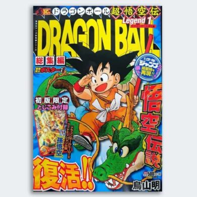 DRAGON BALL LEGEND COFRE 1 DE 3 (EDICIÓN LIMITADA)